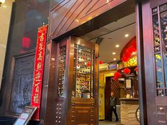 -老码头火锅(玉林店)