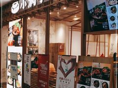 门面-小满手工粉(上海文峰广场店)