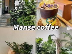 -漫笙舍Manse·咖啡·民宿