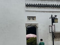 -文昌阁