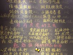 -爆炸头阿姨小四川正宗川味小吃(无任何分店)