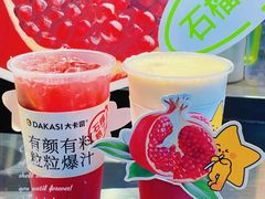 -大卡司DAKASI(连城新天地店)