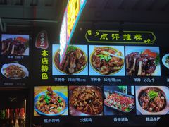 -临沂铁锅鲜鸡现炒青椒大公鸡干煸鸡(三元桥店)