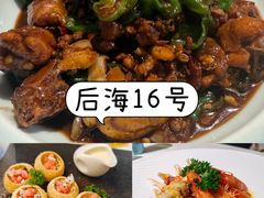 -后海16号·北京私房菜