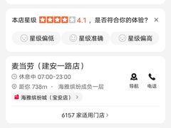 -麦当劳(易达店)