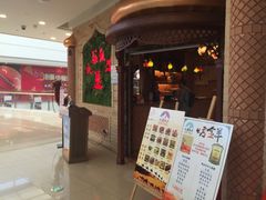 门面-北疆饭店(大运河博物馆宝龙店)
