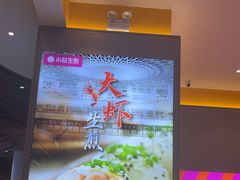 -小杨生煎(深圳岗厦北店)