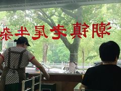 -潮镇老尾牛杂(环城西路店)