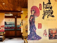-三石铁板烧(紫竹桥店)