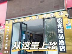 -iF摄影•全家福•证件照•形象照(南山店)