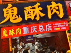 -八一好吃街·高品美食广场