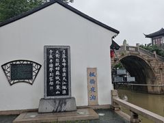 -枫桥景区