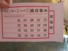 android_upload_pic-田园东方蜜桃村的田野营地