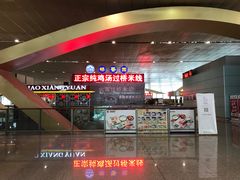 -桥香园正宗过桥米线(机场五店)