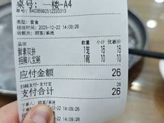 -西安贾三灌汤包·回坊小吃·清真炒菜(北院门总店)