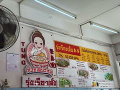 -榮泰米粉湯(Left Shop)