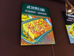 -不是烧烤·武汉烧烤·地道湖北菜(大成路店)