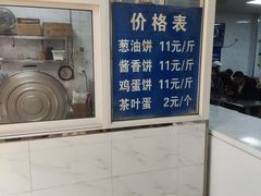 -汪家馄饨(集庆路店)