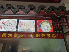 -葑门横街