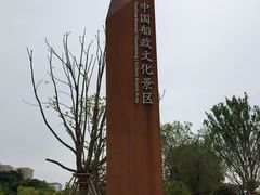 -中国船政文化博物馆