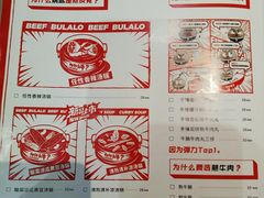 菜单-为什么牛潮汕牛肉火锅(万胜广场店)