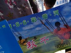 -186彩带河