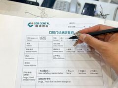 -固瑞齿科(国贸门诊店)