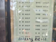 -洪记白水羊头(天坛店)