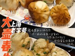 -大壶春生煎(四川中路店)