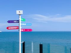 -问海文创园
