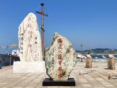 -中华人民共和国水准零点