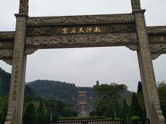 -南沙天后宫景区