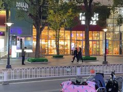 -MUJI无印良品(顺城店)