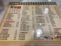 -双喜老铺(人民广场店)