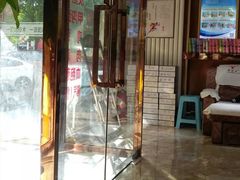 -郑远元专业修脚房(马驹桥二店)