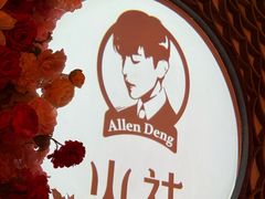 -火社火锅(裕华万达店)