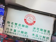 -义顺牛奶公司