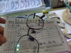 -横岗眼镜城