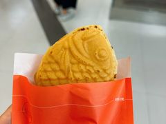 -粉粉乐鲷鱼烧(美罗城店)