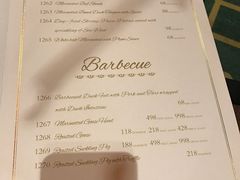 菜单-誉八仙茶室酒楼(新天地店)