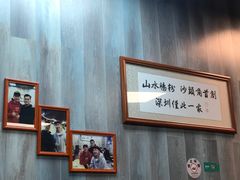 -山水肠粉(盐田店)
