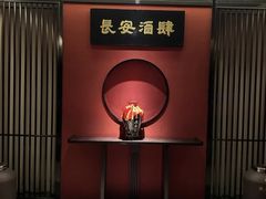 -长安酒肆(曲江店)
