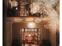 门面-玫瑰厅上海菜(兴国路店)