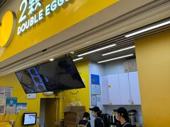 -2颗鸡蛋煎饼(北京路天河城店)