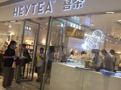 门面-喜茶(佛山岭南站店)