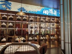 -闽海肴(北辰荟店)