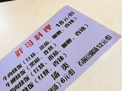 -胖哥料理(兴义里店)