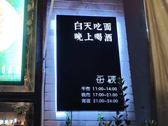 门面-每碗面馆(新鸿安大厦店)