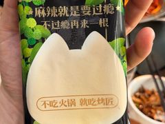 -烤匠麻辣烤鱼(IFS店)