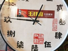 -玉祥府牛肉罩饼(金光道店)